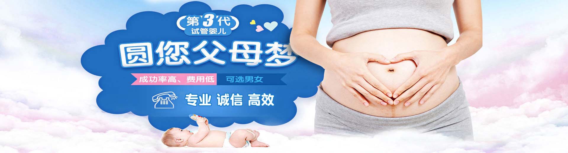 私人志愿者借卵代孕哪里能做,人工拉拉代怀助孕收费标准,拉拉代怀推荐咨询电话号码图片2